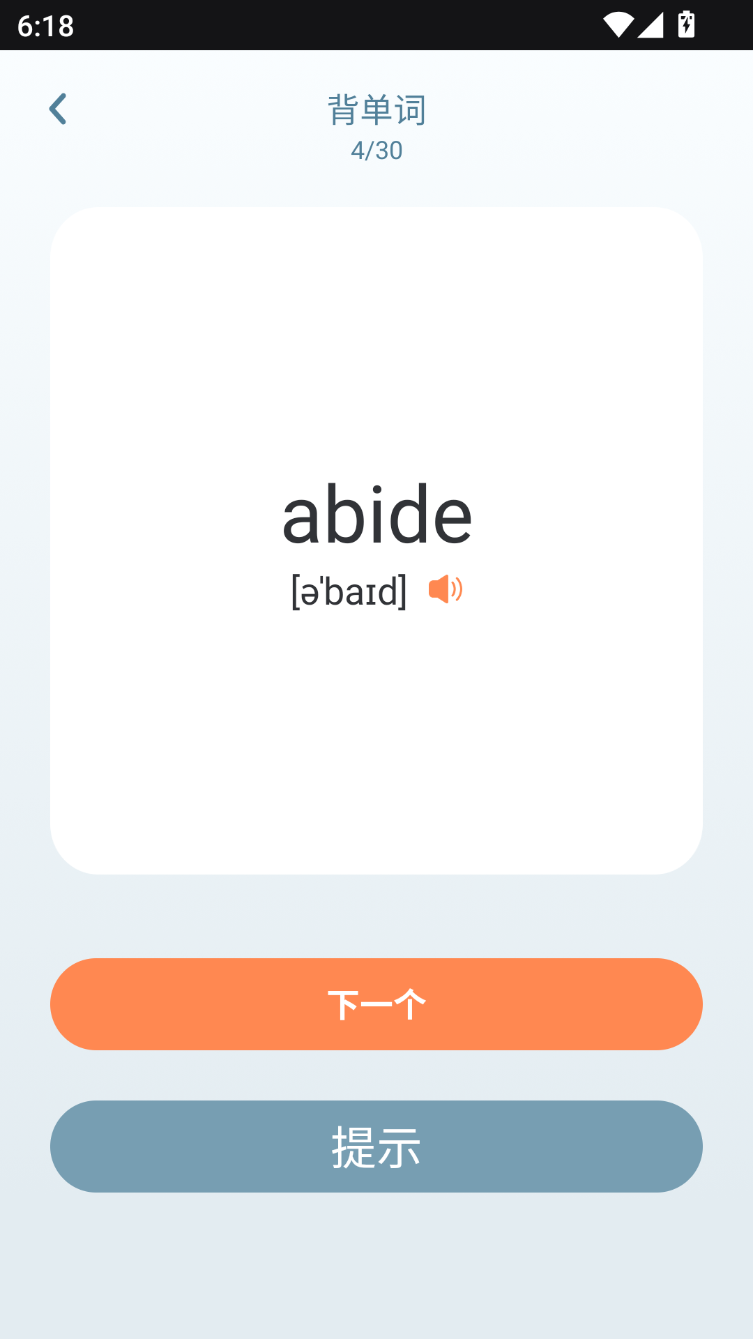 精彩截图-开心鼠英语2026官方新版