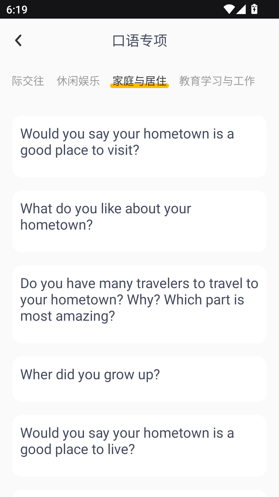 精彩截图-开心鼠英语2026官方新版