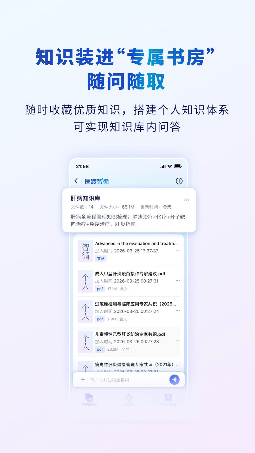 精彩截图-医渡智循2026官方新版