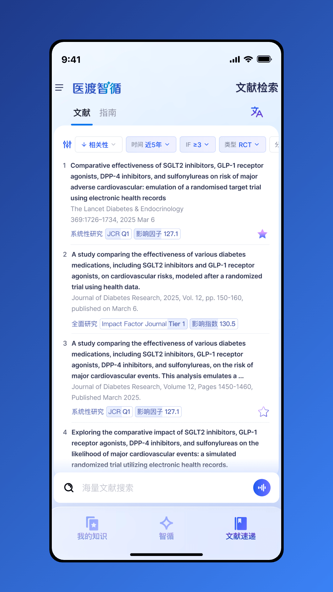 精彩截图-医渡智循2026官方新版