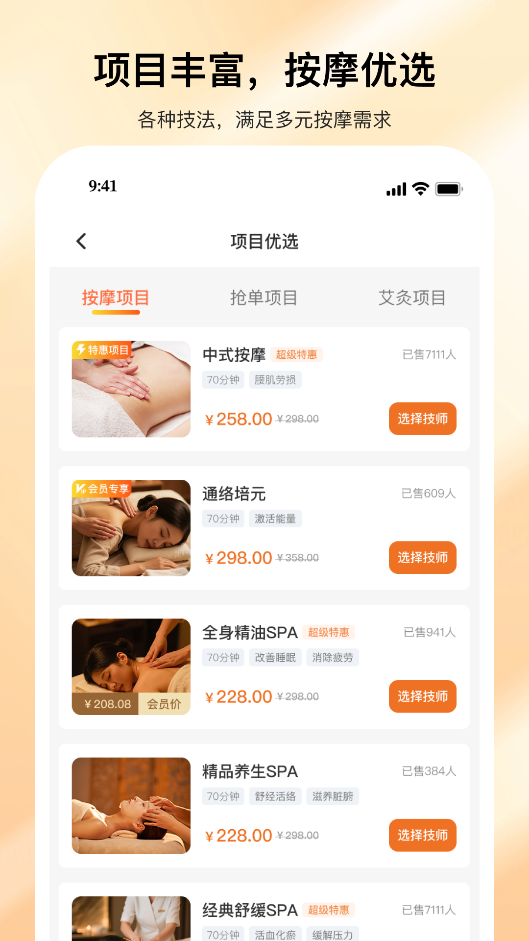 精彩截图-贵妃上门按摩2026官方新版