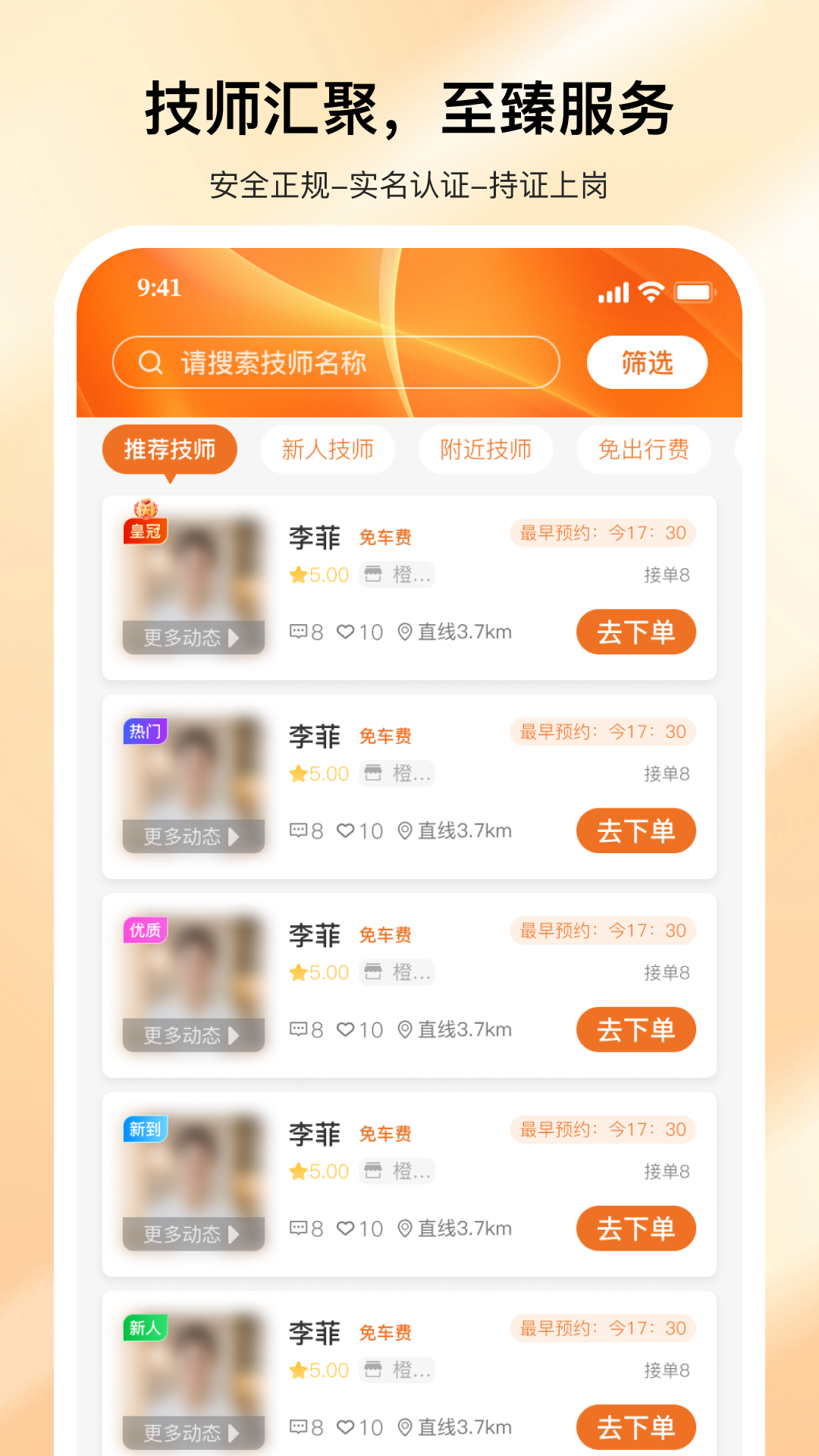 精彩截图-贵妃上门按摩2026官方新版