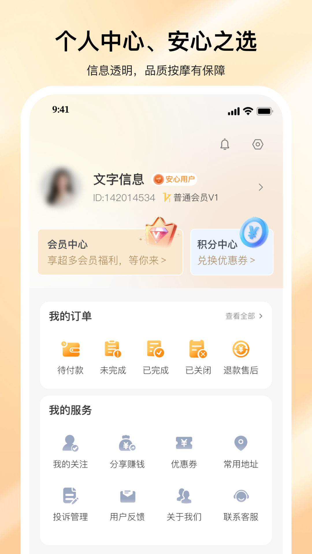 精彩截图-贵妃上门按摩2026官方新版