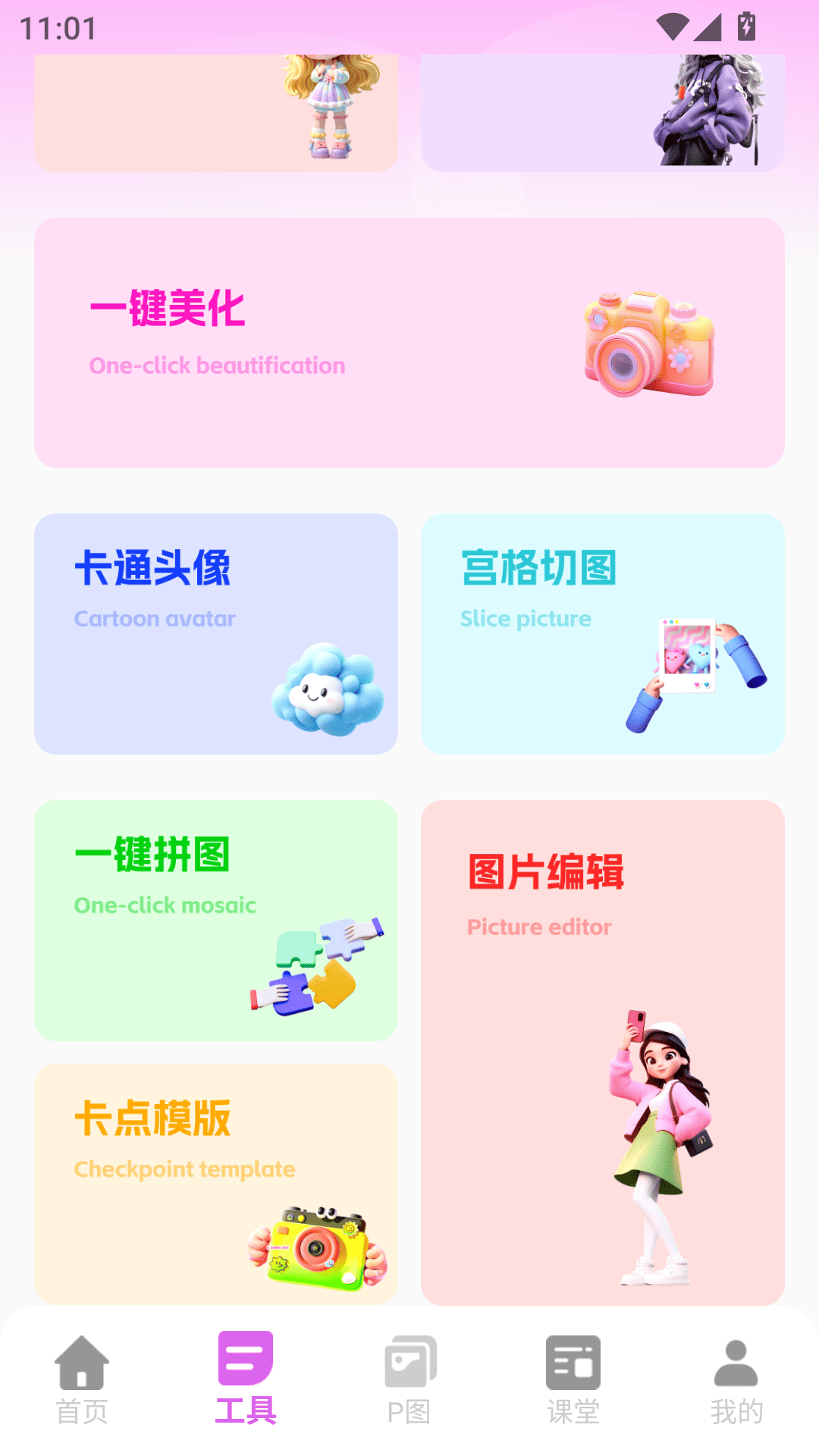 精彩截图-绿幕助手相机2026官方新版