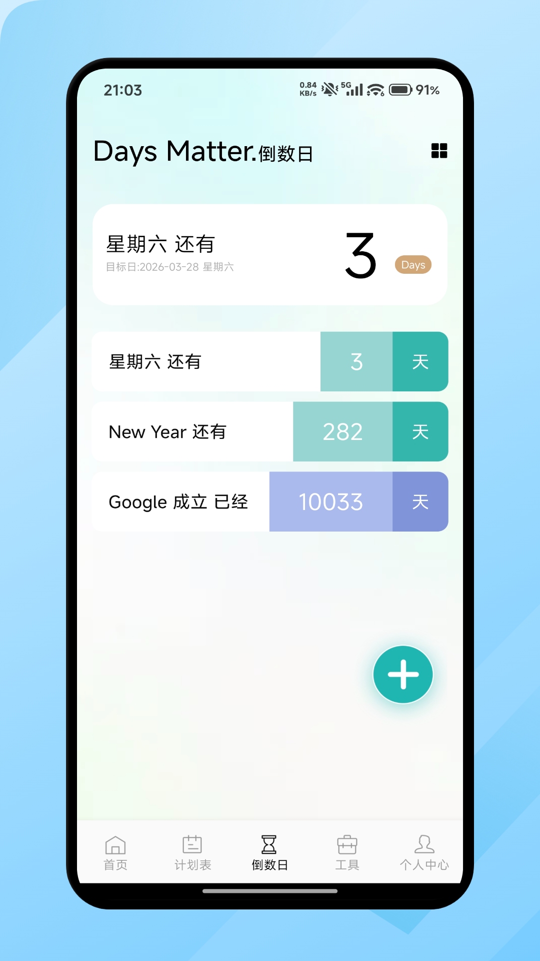 精彩截图-快感计划2026官方新版