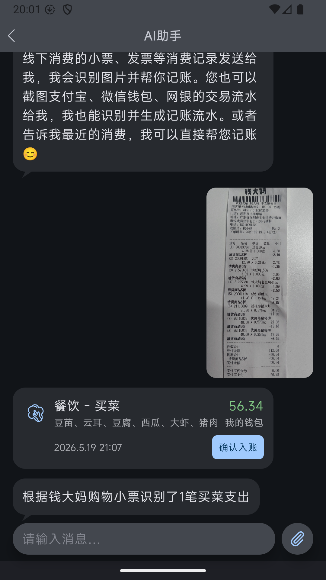 精彩截图-有钱记账2026官方新版
