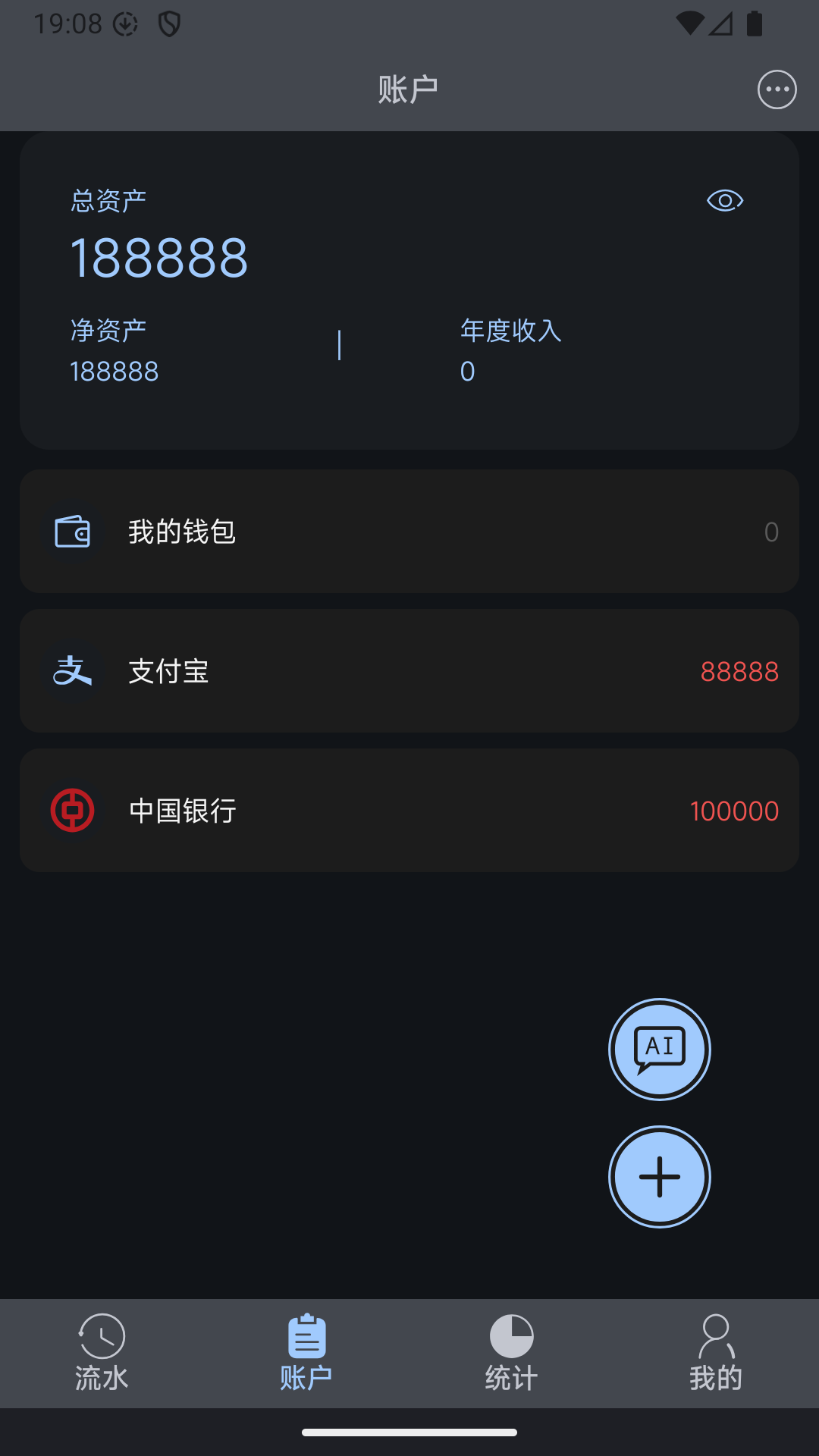 精彩截图-有钱记账2026官方新版