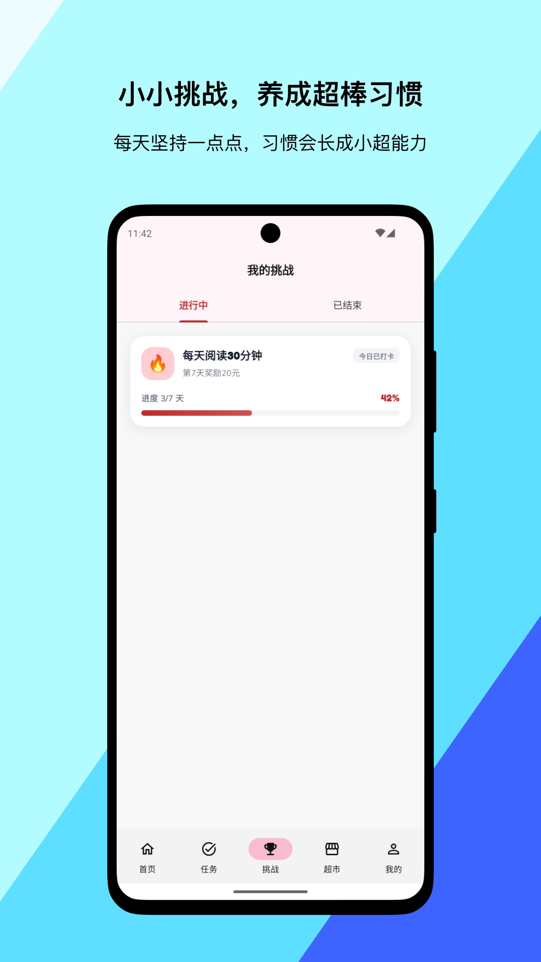 精彩截图-小金猪儿童端2026官方新版