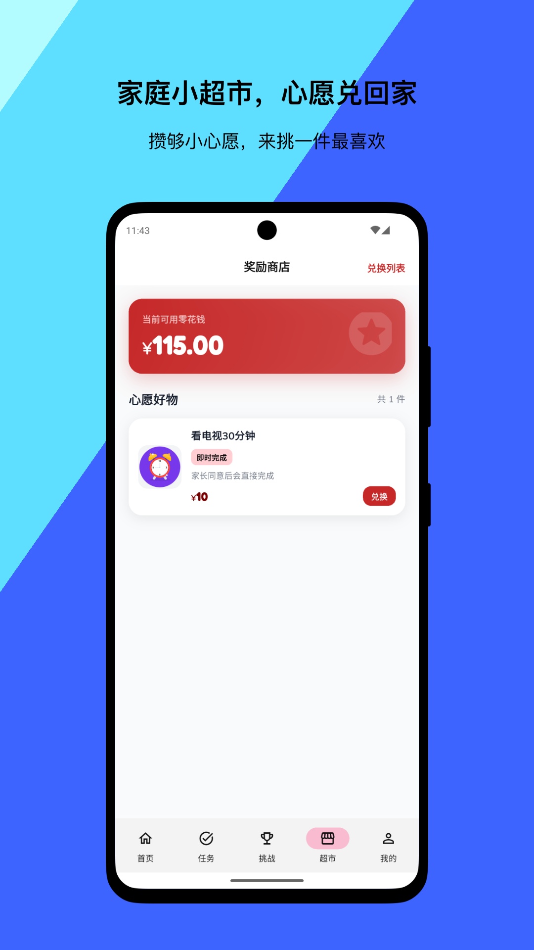 精彩截图-小金猪儿童端2026官方新版