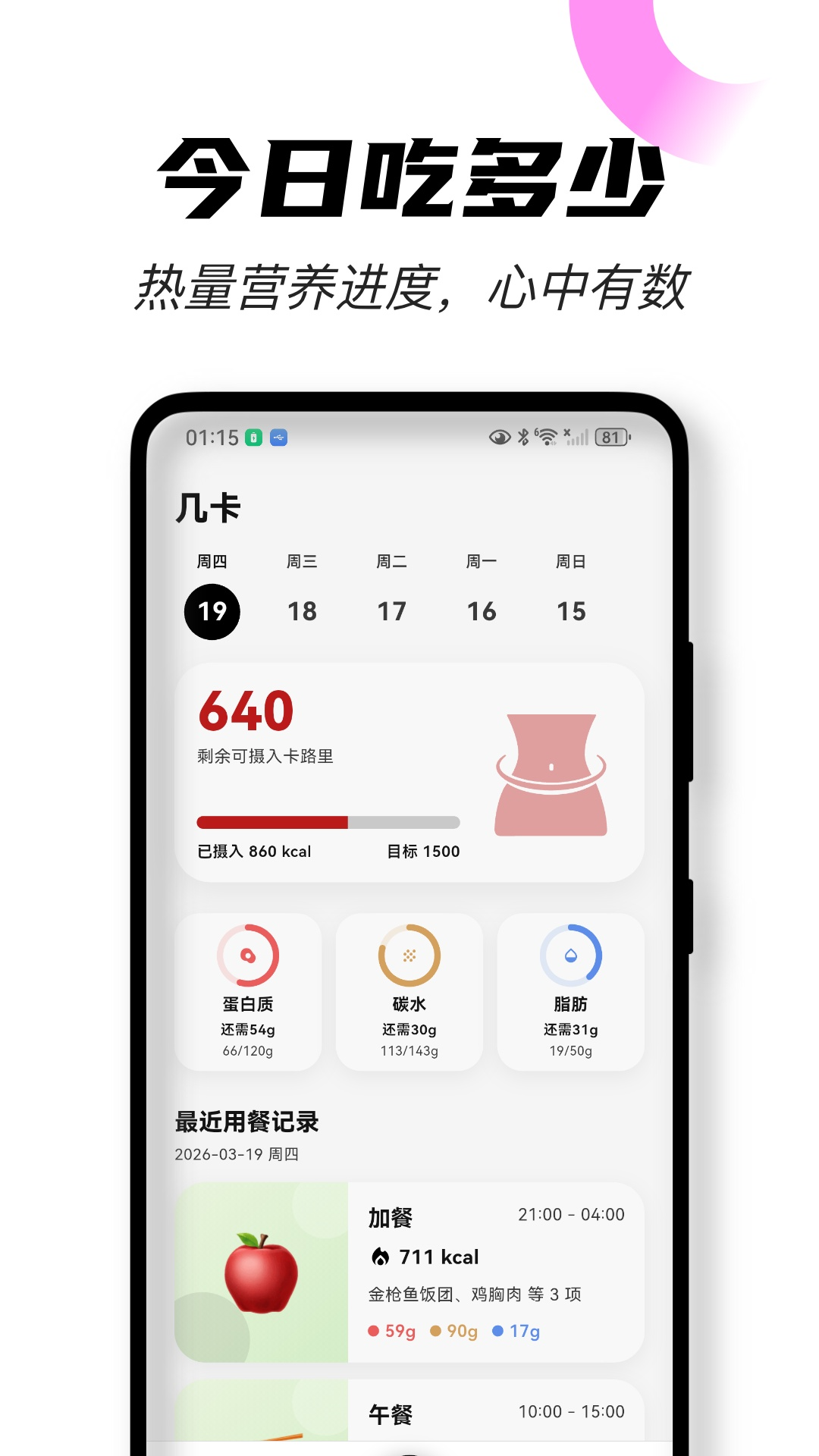 精彩截图-几卡2026官方新版