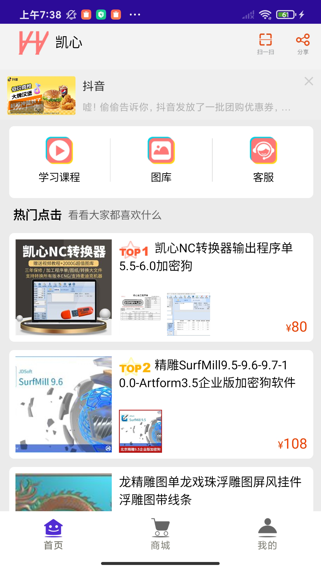 精彩截图-凯心2026官方新版