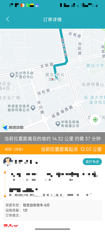 精彩截图-建筑废弃物多端协同智慧清运系统2026官方新版