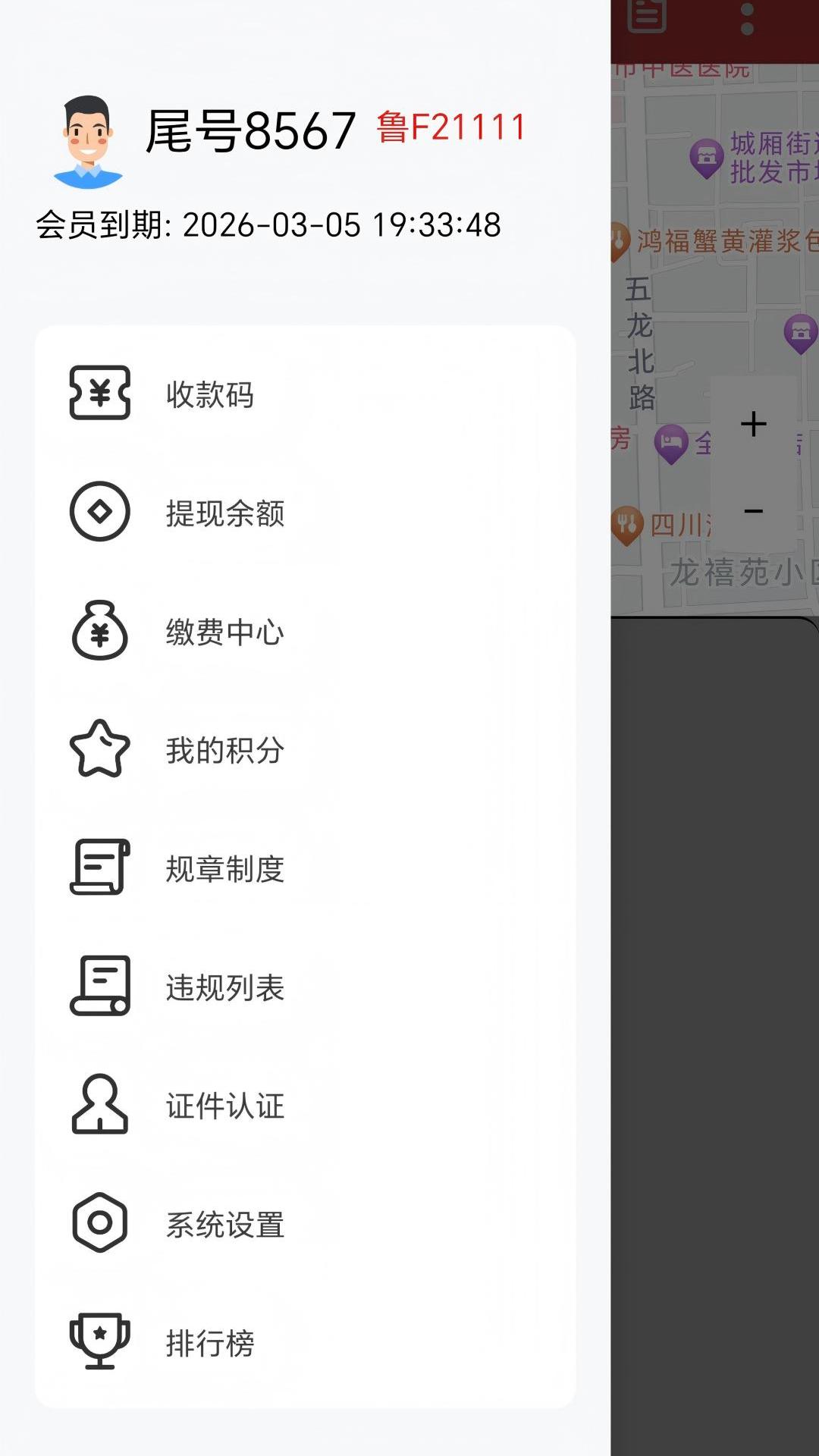 精彩截图-一键叫车2026官方新版
