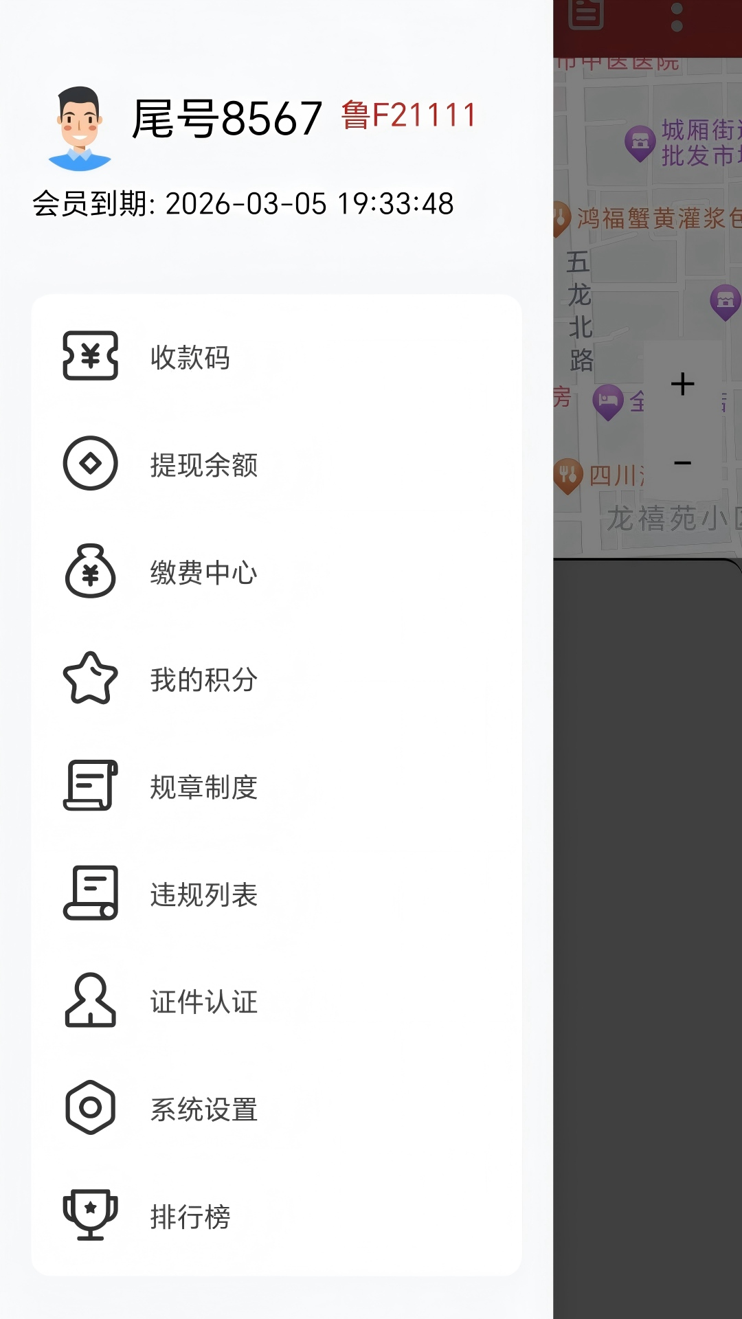 精彩截图-一键叫车司机端2026官方新版