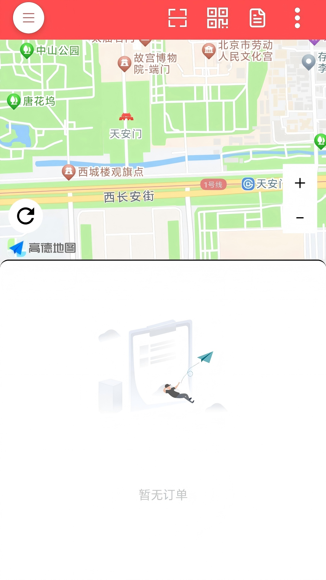 精彩截图-一键叫车司机端2026官方新版