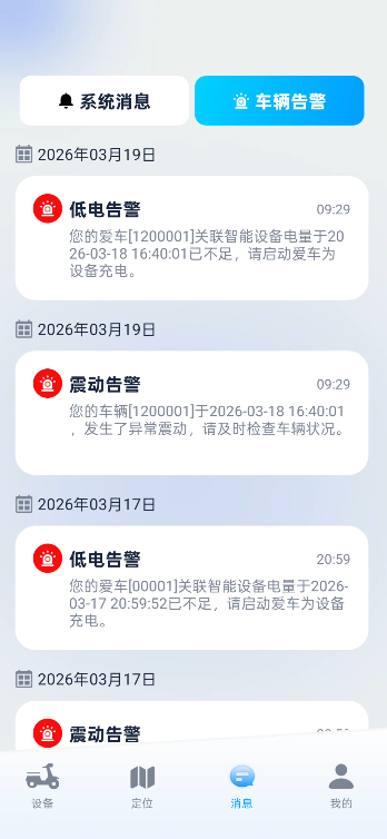 精彩截图-小驹Go2026官方新版