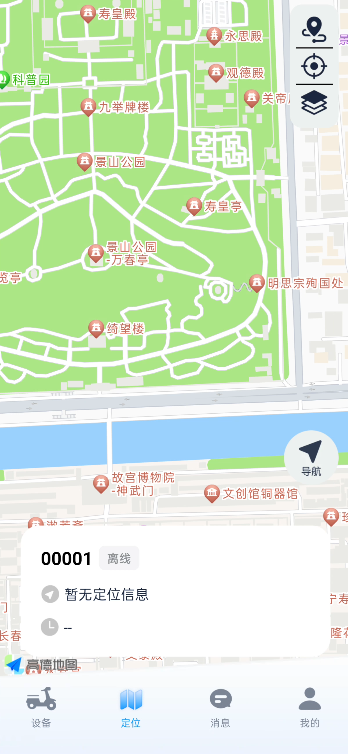 精彩截图-小驹Go2026官方新版