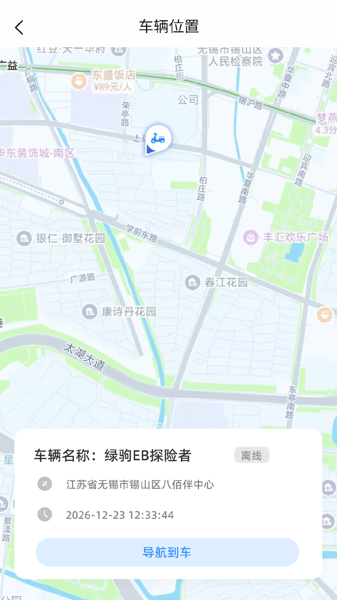 精彩截图-小驹Go2026官方新版