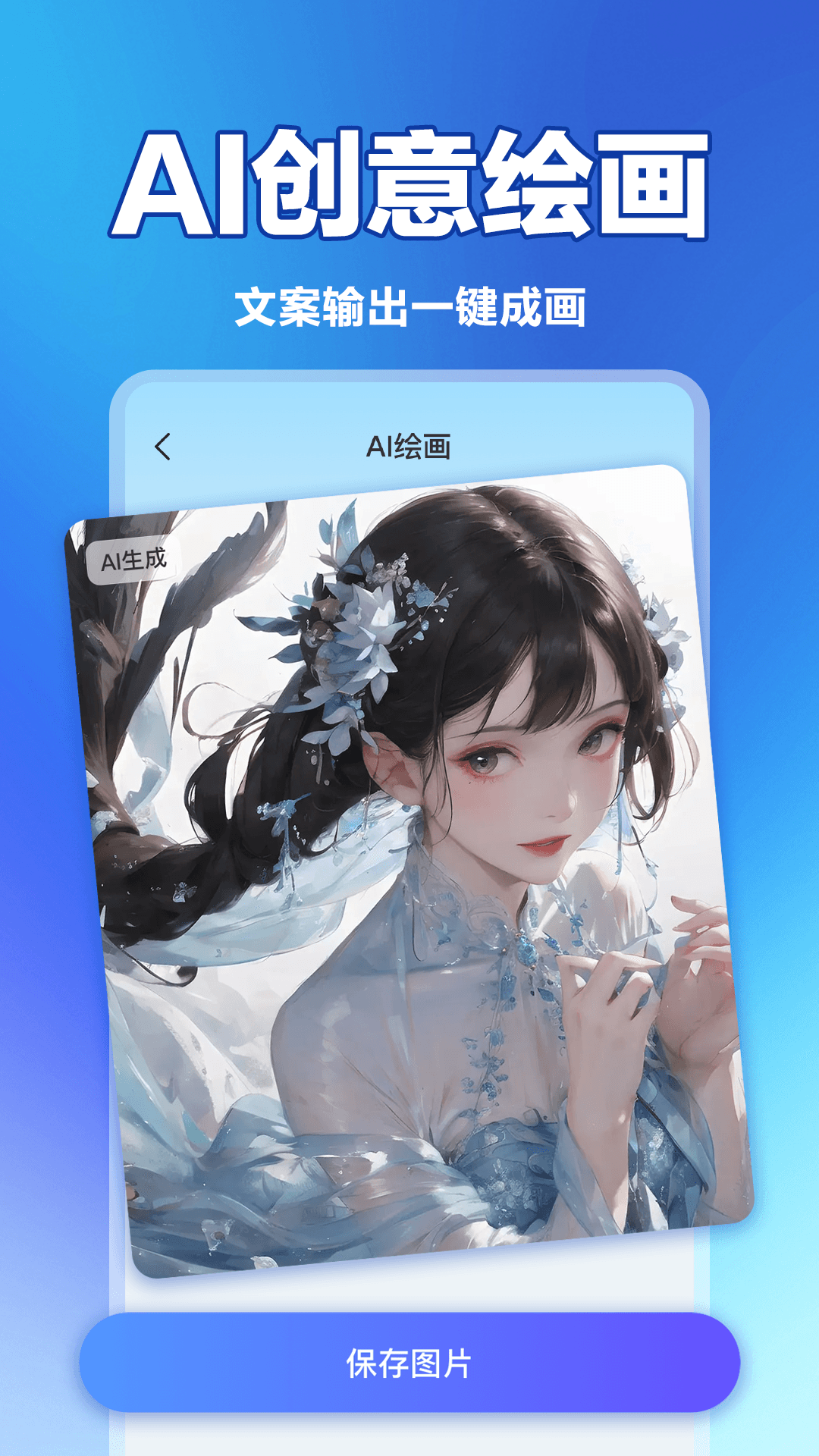 精彩截图-Al agent智能小帮手2026官方新版