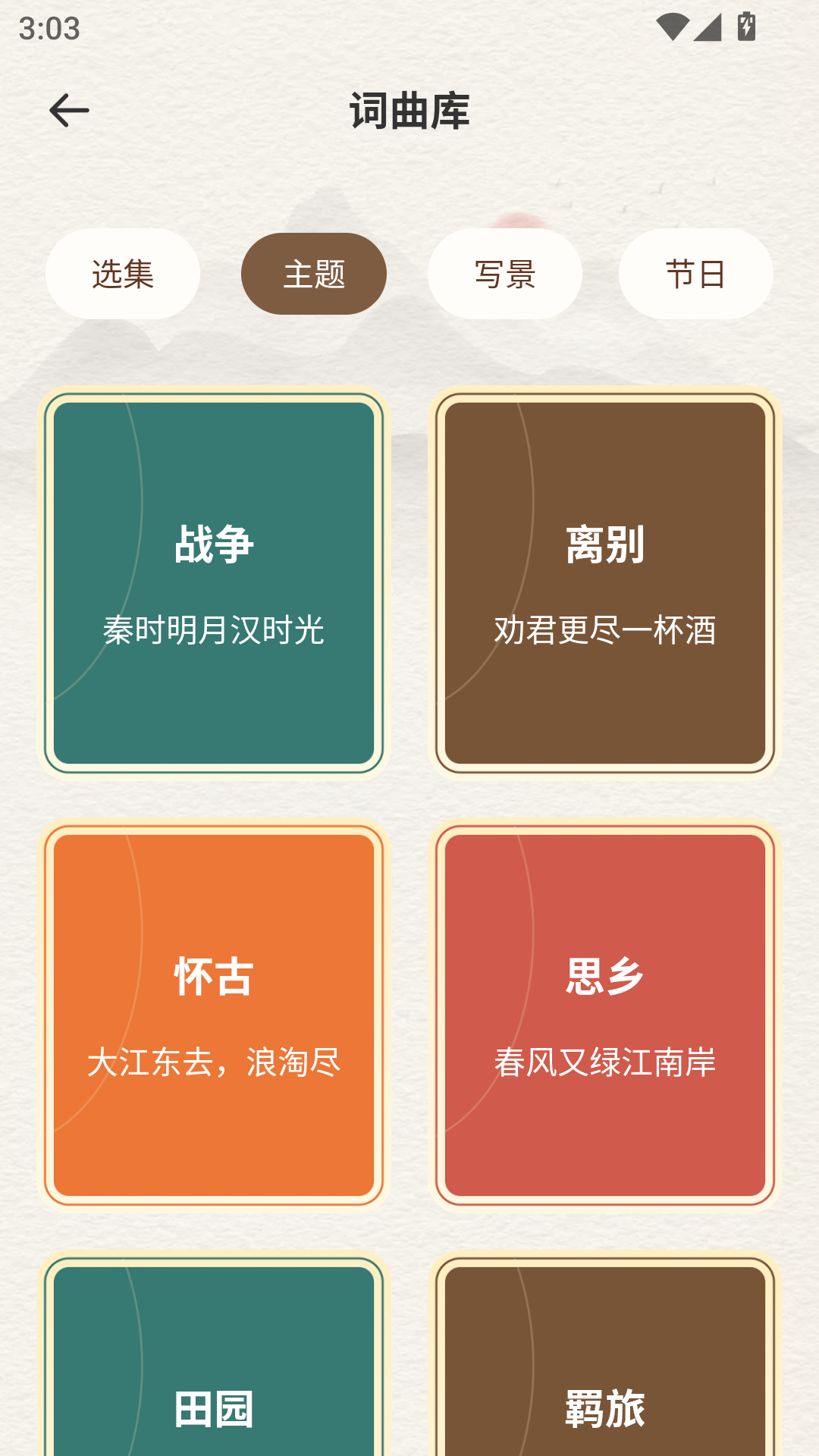 精彩截图-赞美诗集2026官方新版