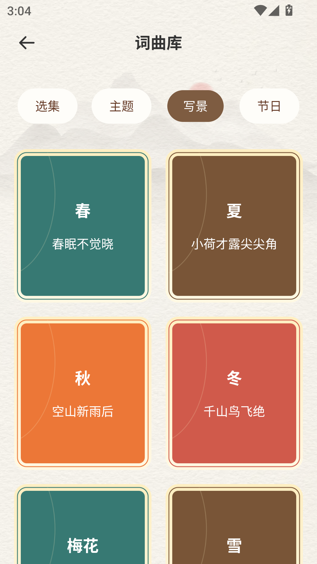 精彩截图-赞美诗集2026官方新版