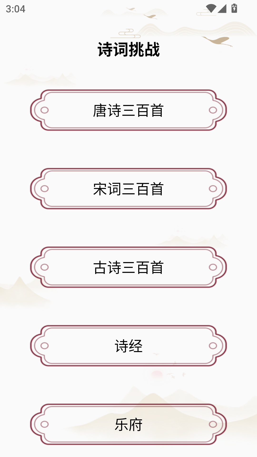 精彩截图-赞美诗集2026官方新版