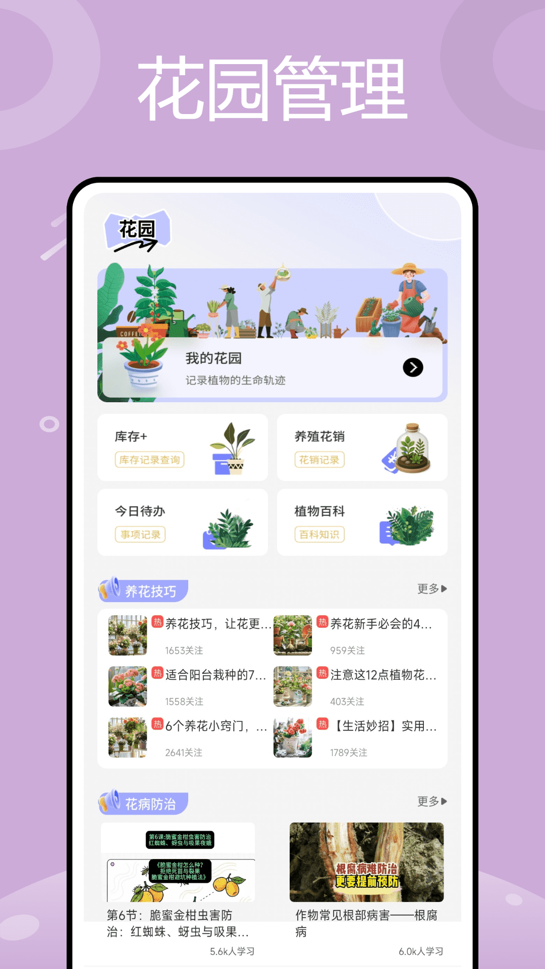 精彩截图-我的花花世界2026官方新版