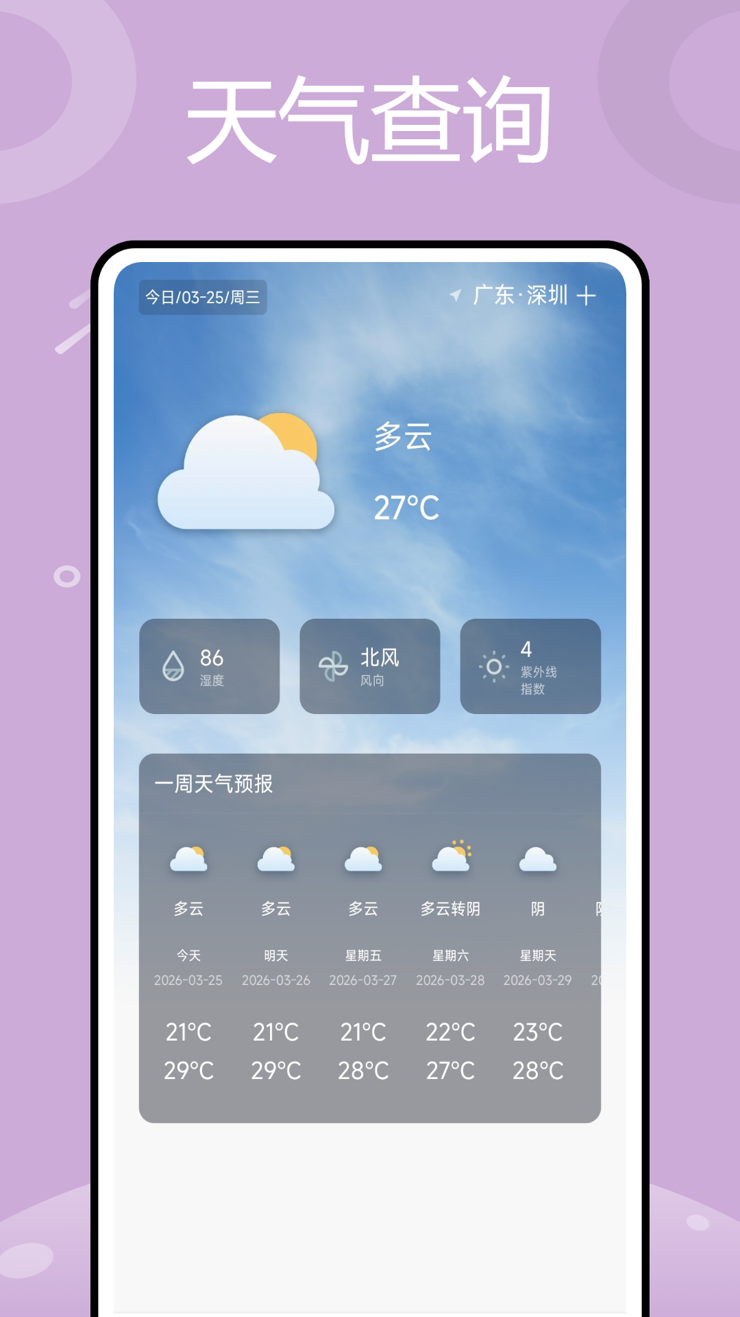 精彩截图-我的花花世界2026官方新版