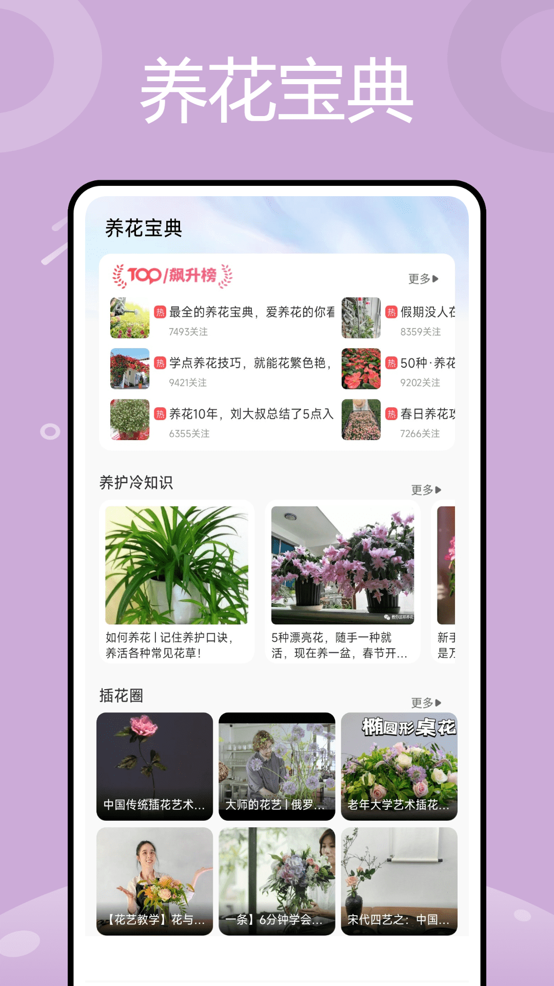 精彩截图-我的花花世界2026官方新版