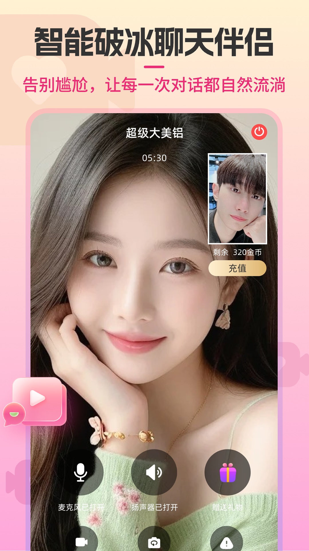 精彩截图-守心2026官方新版