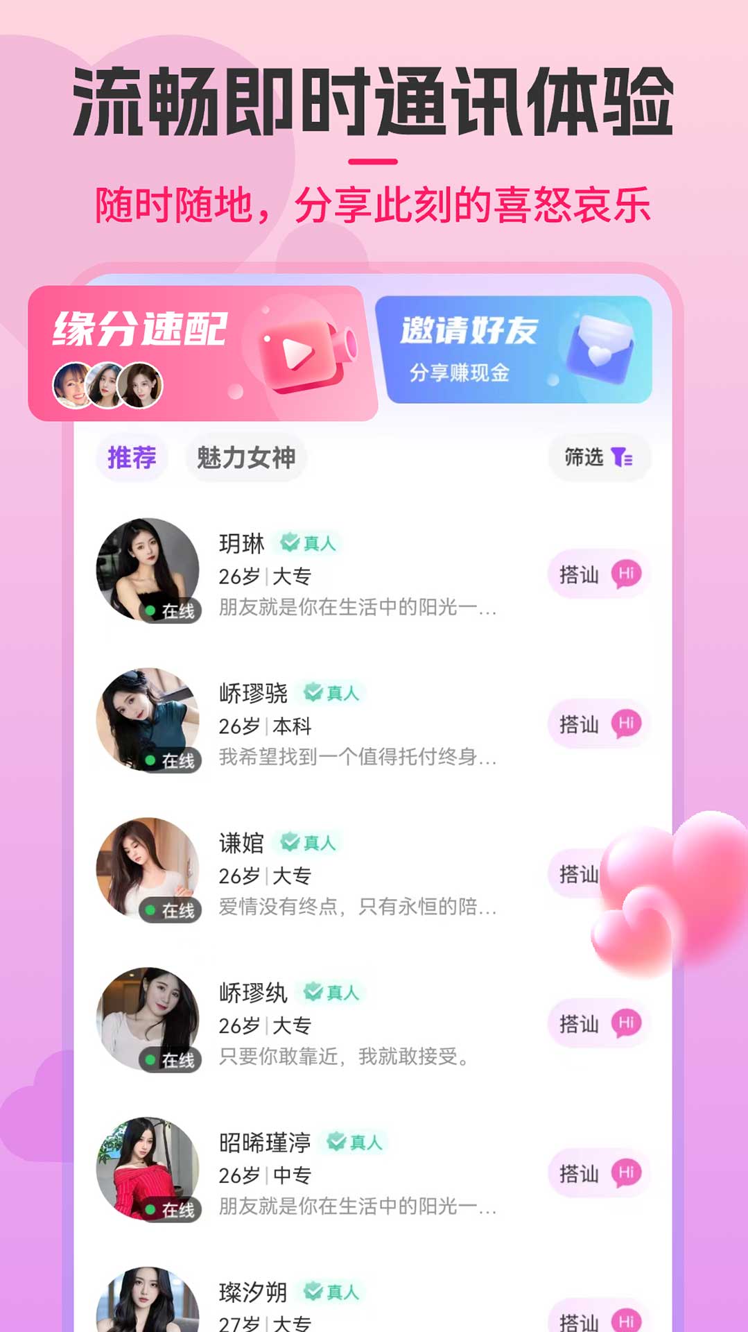 精彩截图-守心2026官方新版