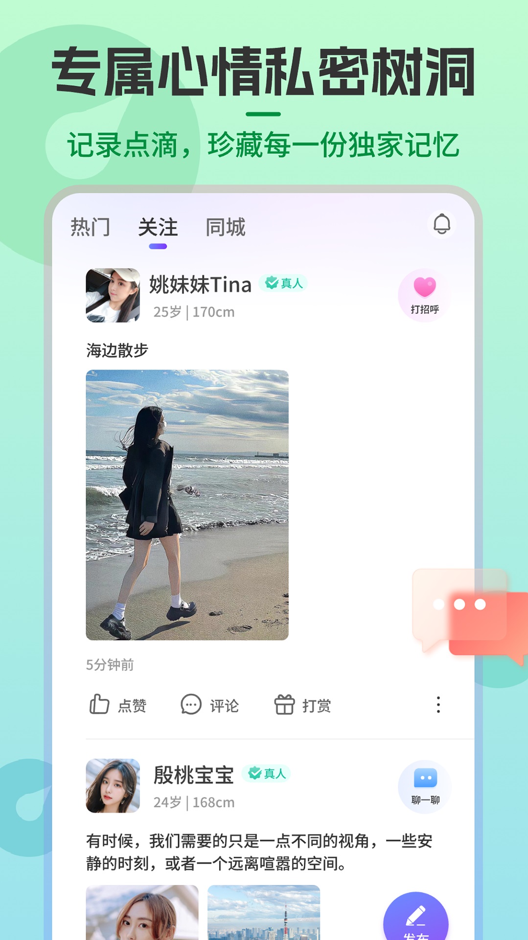 精彩截图-守心2026官方新版