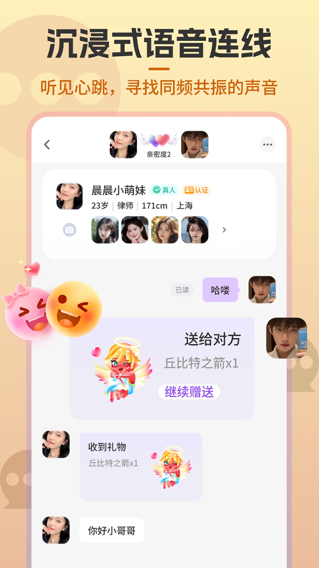 精彩截图-守心2026官方新版