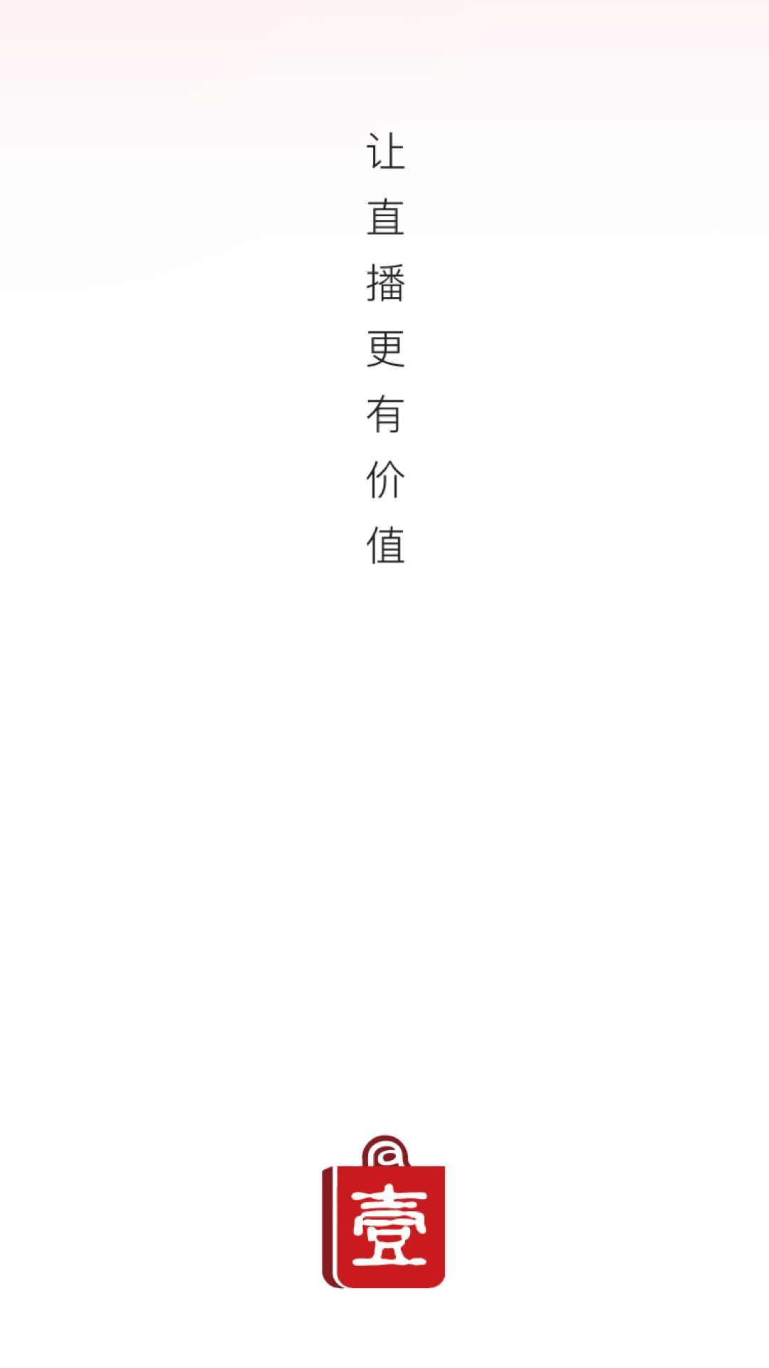 第壹购物 截图 1