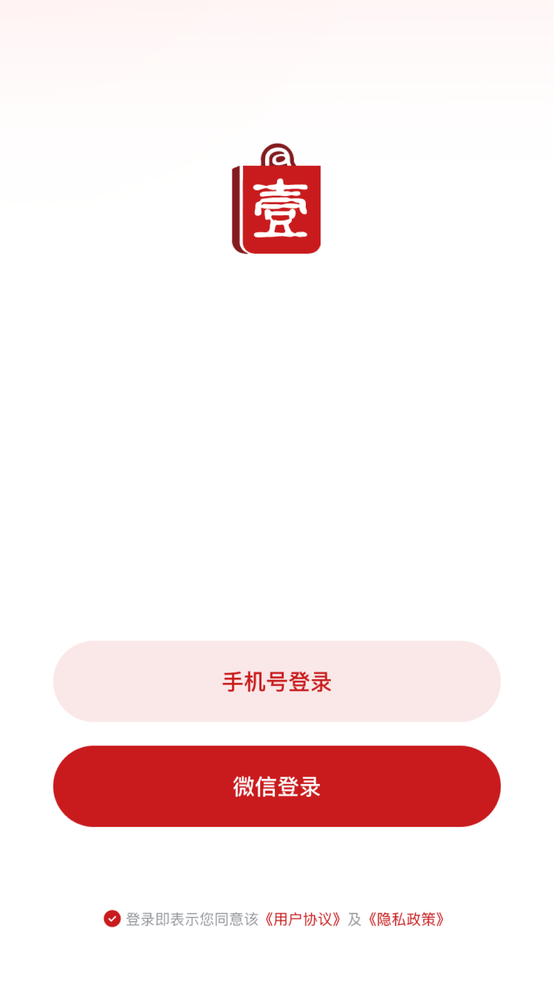 第壹购物 截图 2