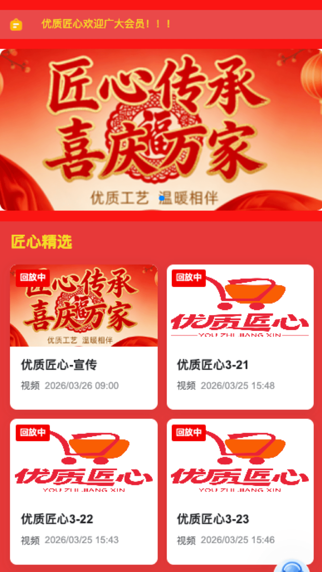 第壹购物 截图 3