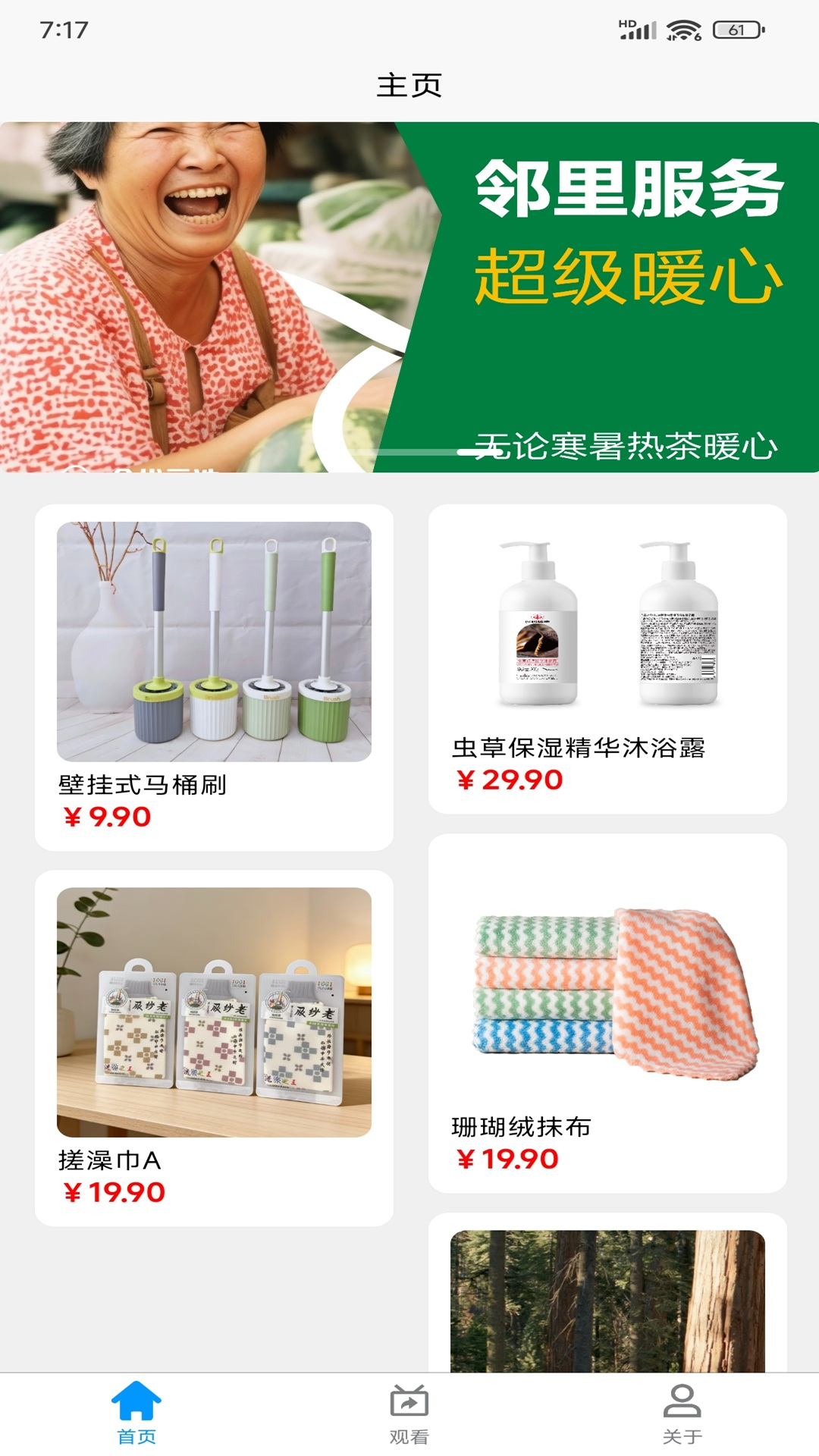 精彩截图-万家特汇2026官方新版