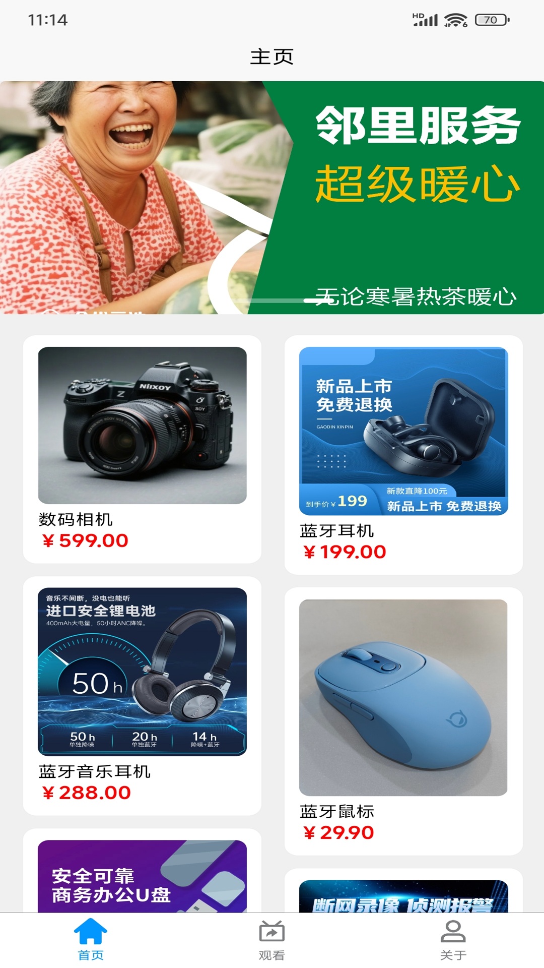 精彩截图-万家特汇2026官方新版