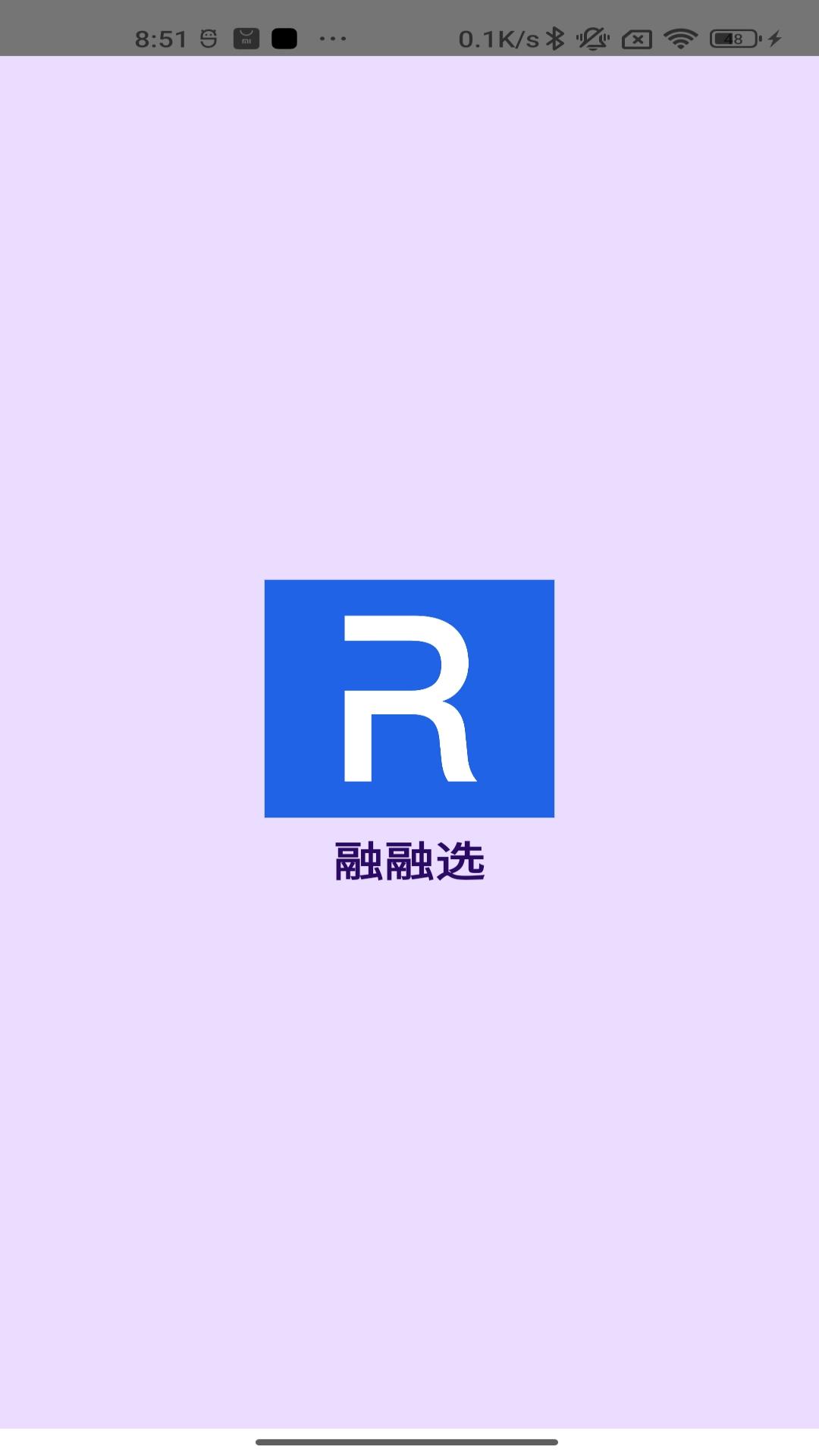 精彩截图-融融选2026官方新版