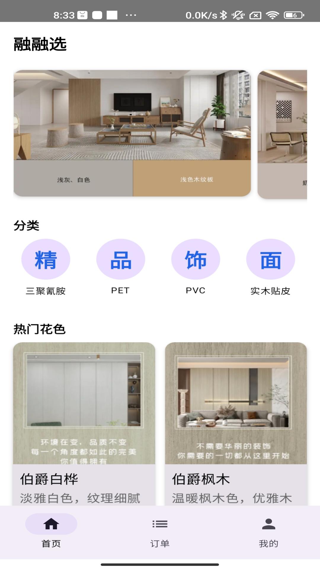 精彩截图-融融选2026官方新版