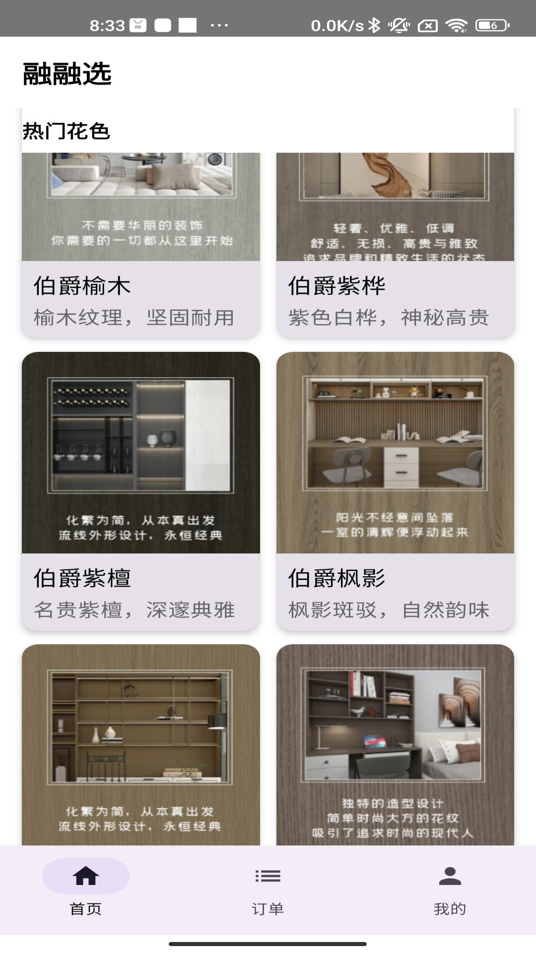 精彩截图-融融选2026官方新版