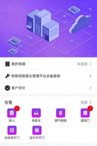 精彩截图-实蓓物联2026官方新版
