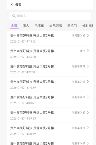 精彩截图-实蓓物联2026官方新版