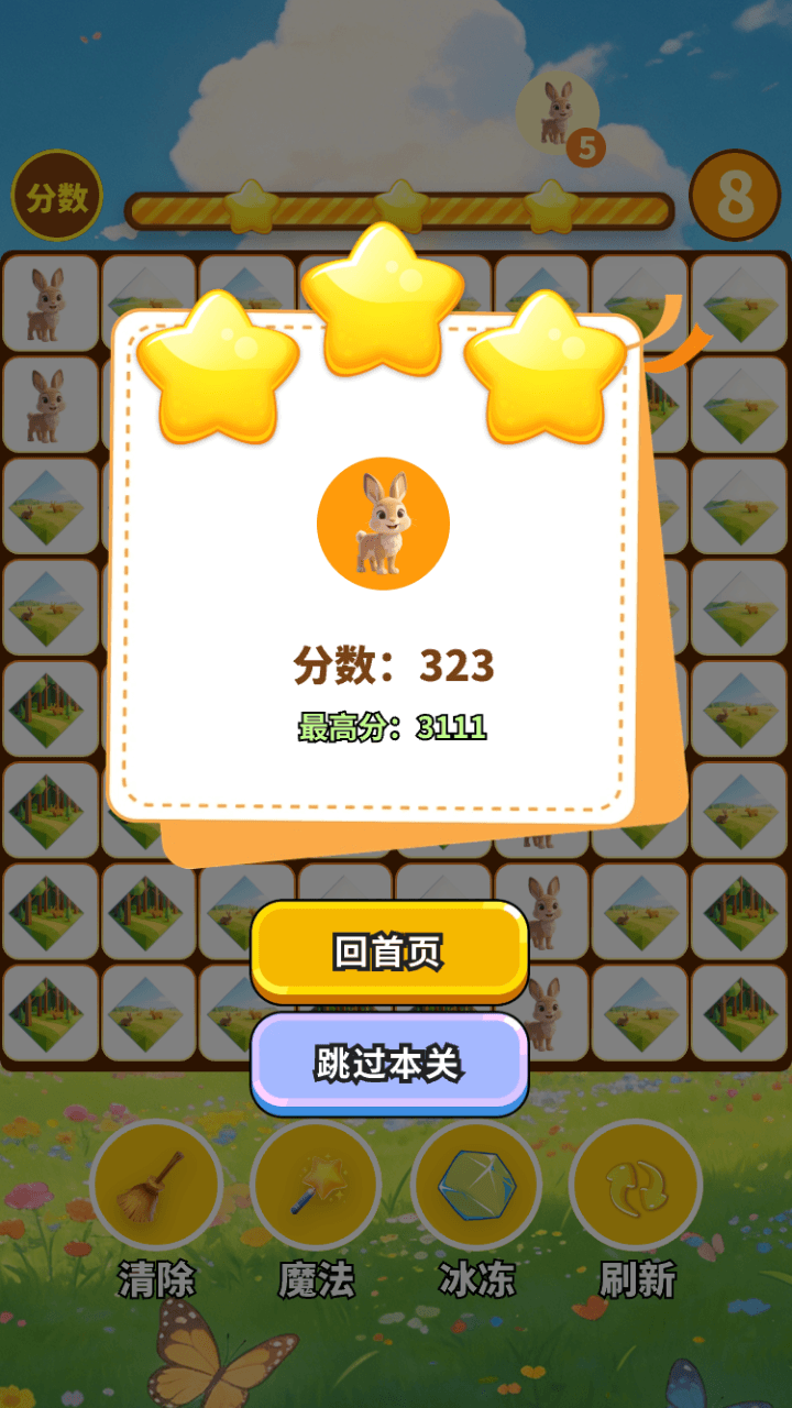 精彩截图-美丽平原合集2026官方新版