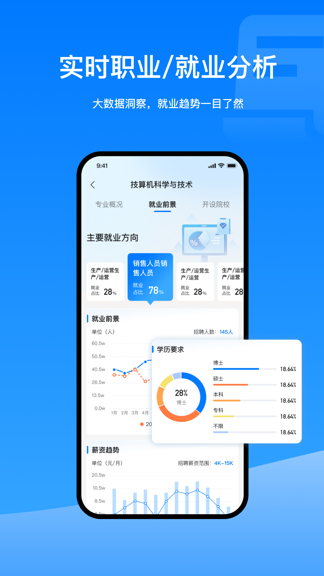 精彩截图-摘星志愿2026官方新版