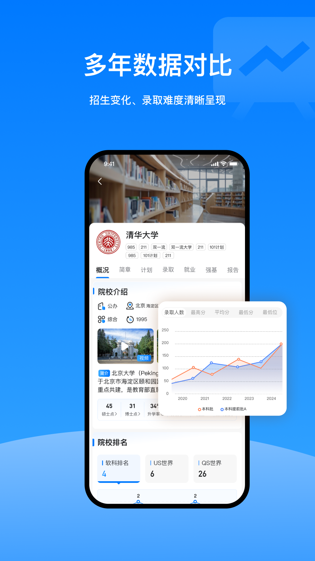 精彩截图-摘星志愿2026官方新版