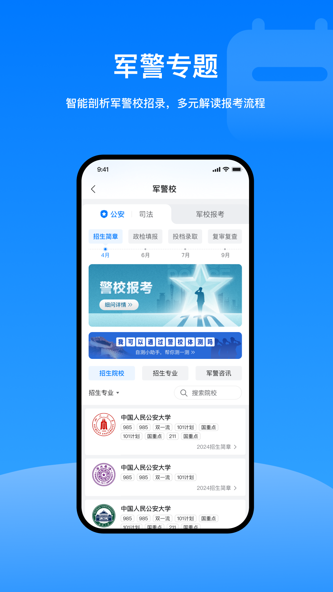 精彩截图-摘星志愿2026官方新版