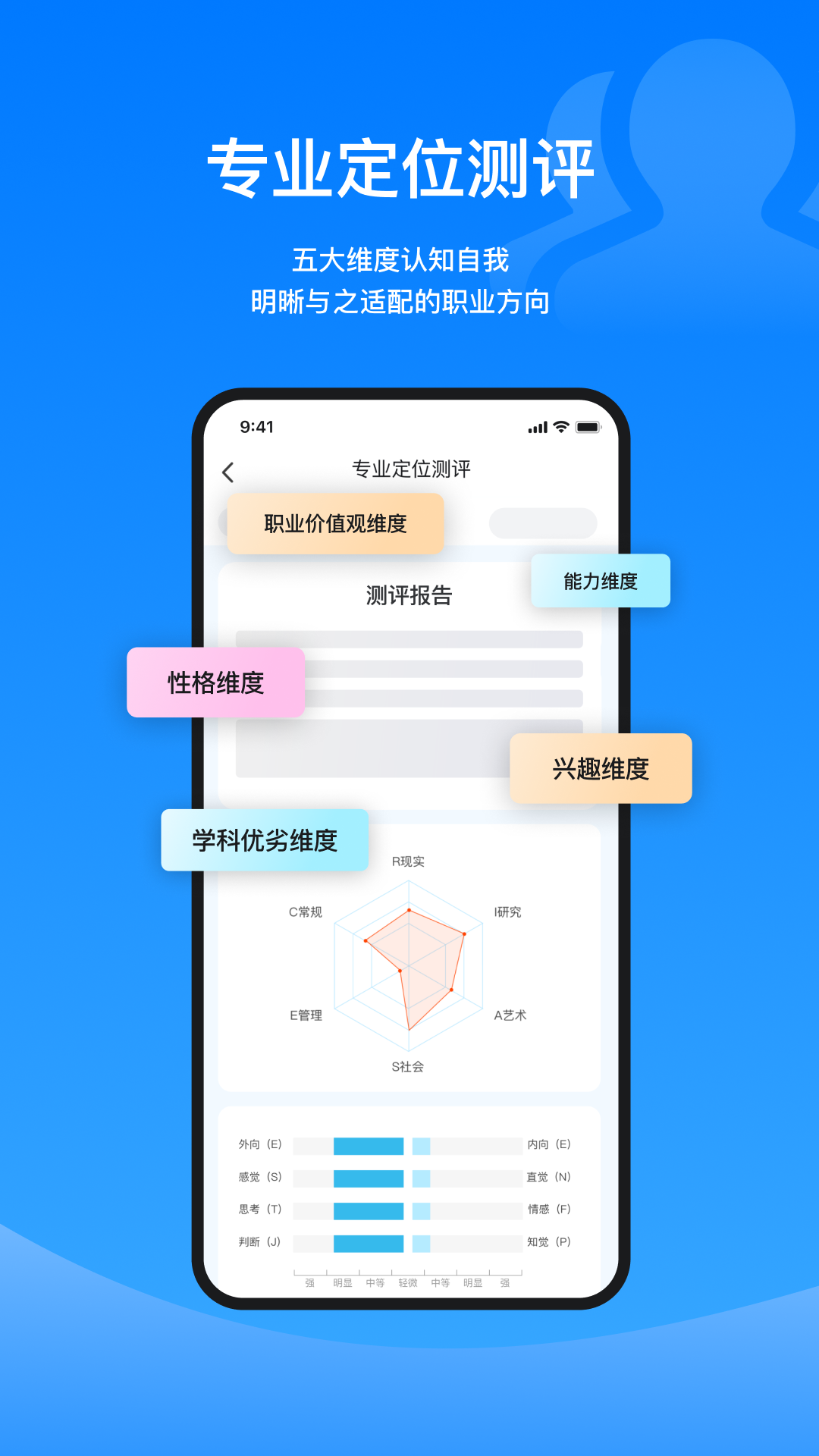 精彩截图-摘星志愿2026官方新版