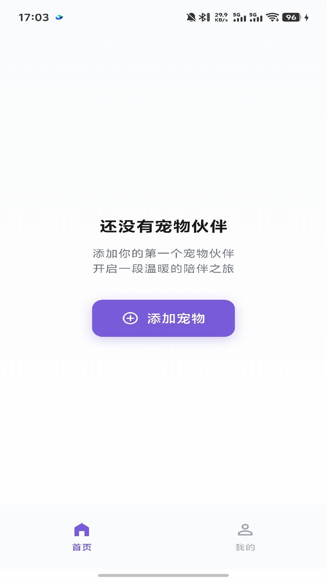 精彩截图-绒灵2026官方新版