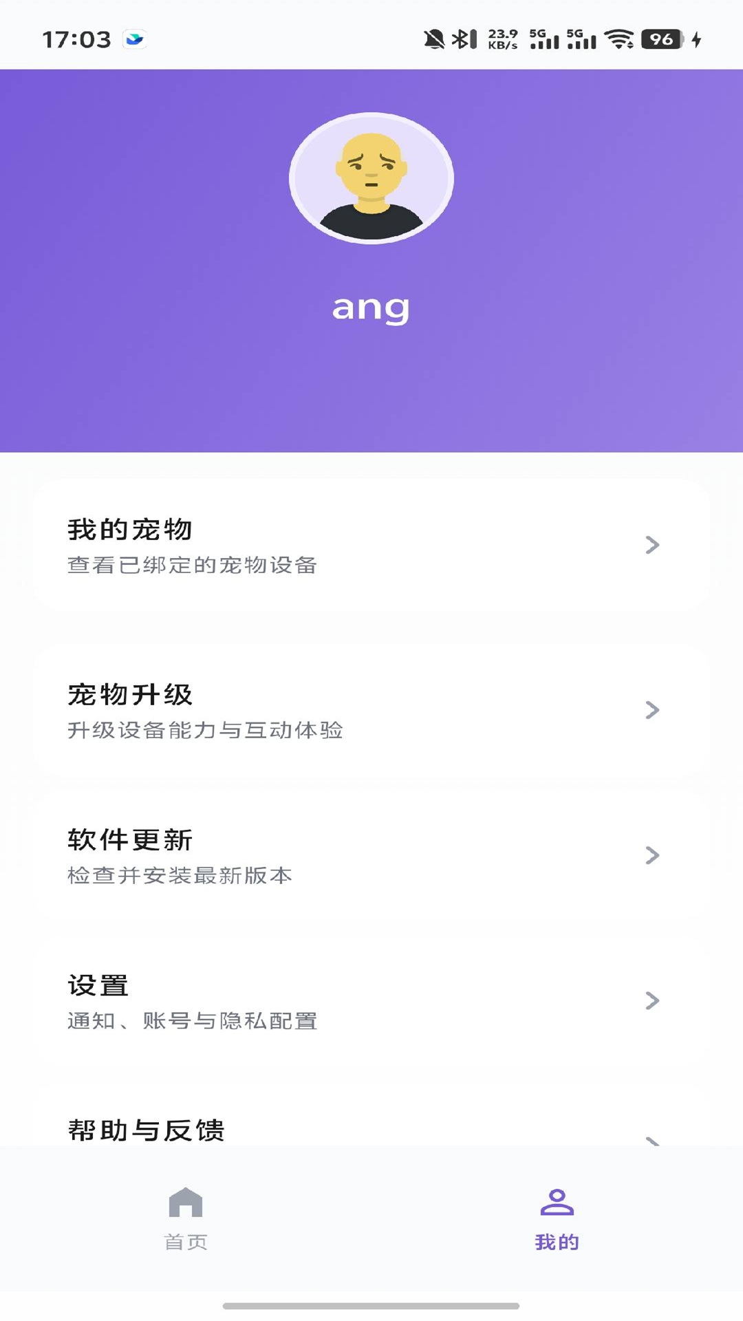 精彩截图-绒灵2026官方新版